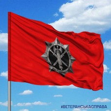 Прапор Військова Служба Правопорядку знак